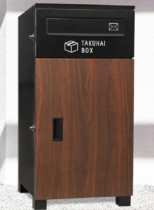 宅配ボックス